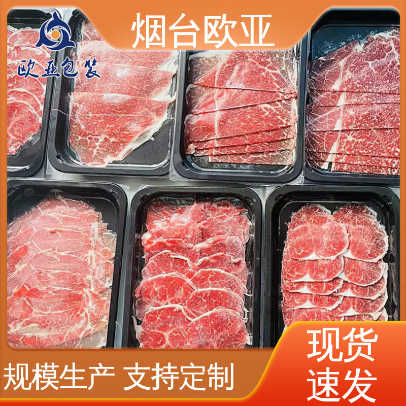 食品级PP 尺寸齐全 抗压包裹 鲜鸡腿贴体盒 欧亚包装