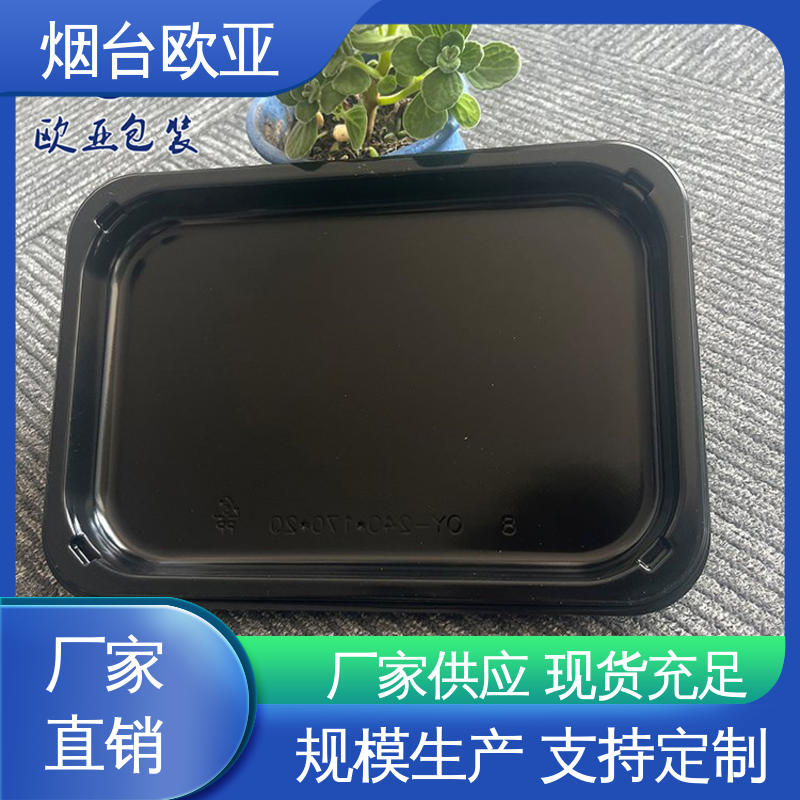 欧亚包装 隔绝氧气 纯原料 牛肉串贴体盒 质量保证