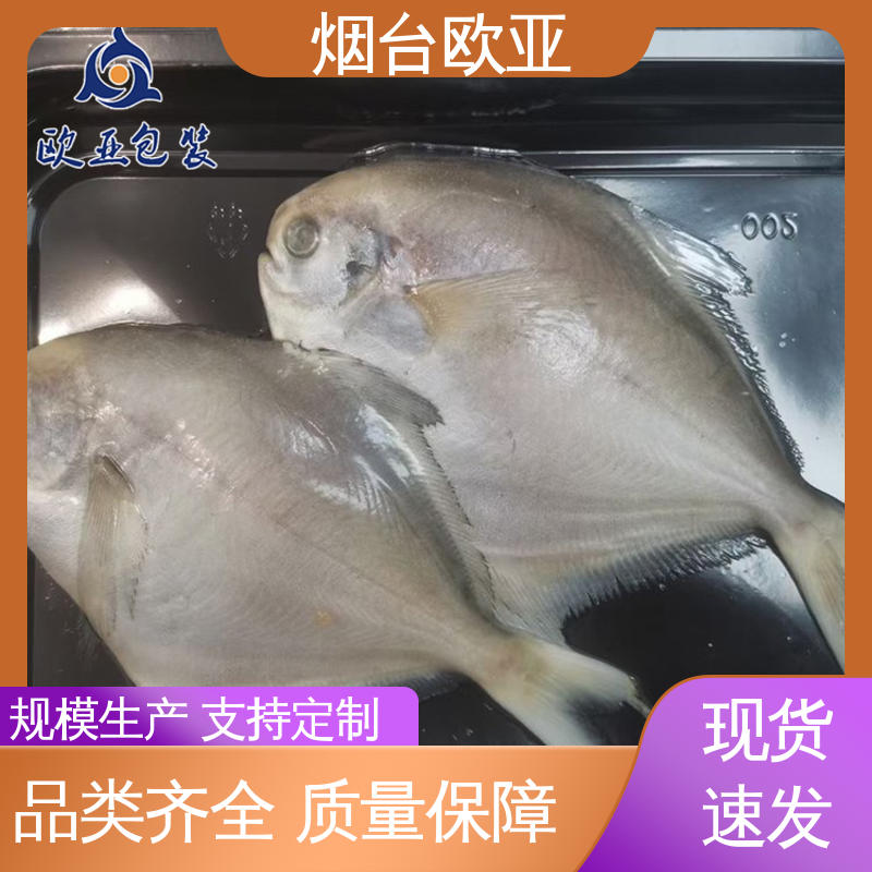 环保卫生 鲜肉贴体盒 加厚耐磨 服务到位 欧亚包装
