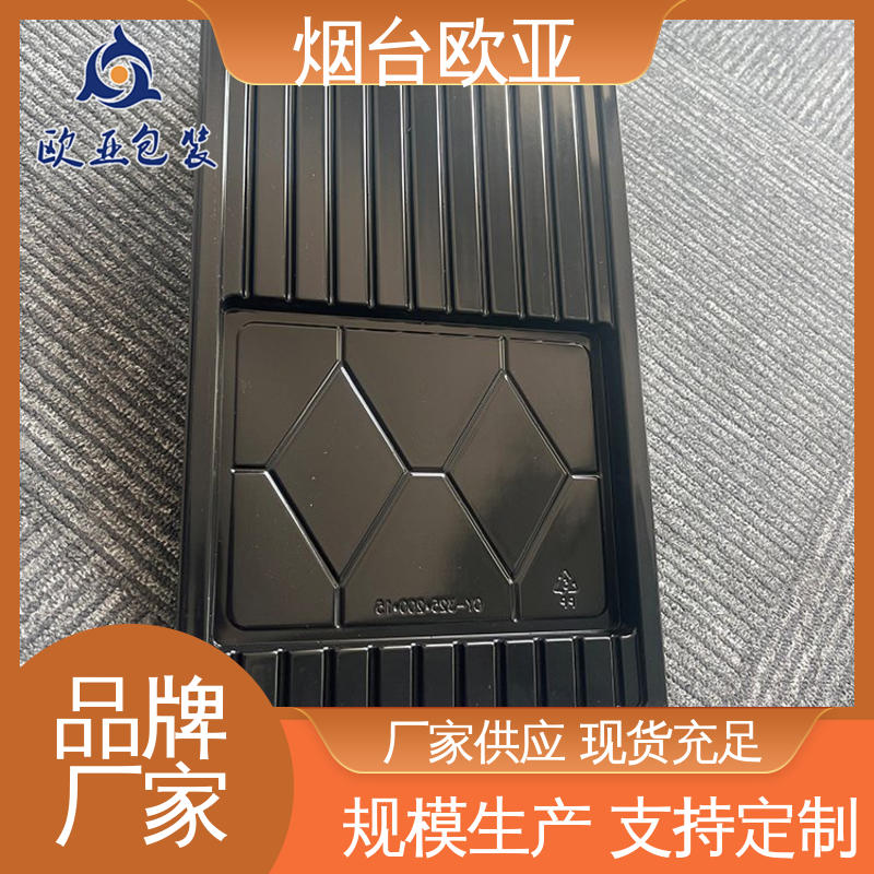 欧亚包装 规格多样 面条贴体盒 进口沙林材料 加厚耐磨