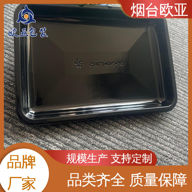 欧亚包装 隔绝氧气 源头工厂 尺寸齐全 面条贴体盒