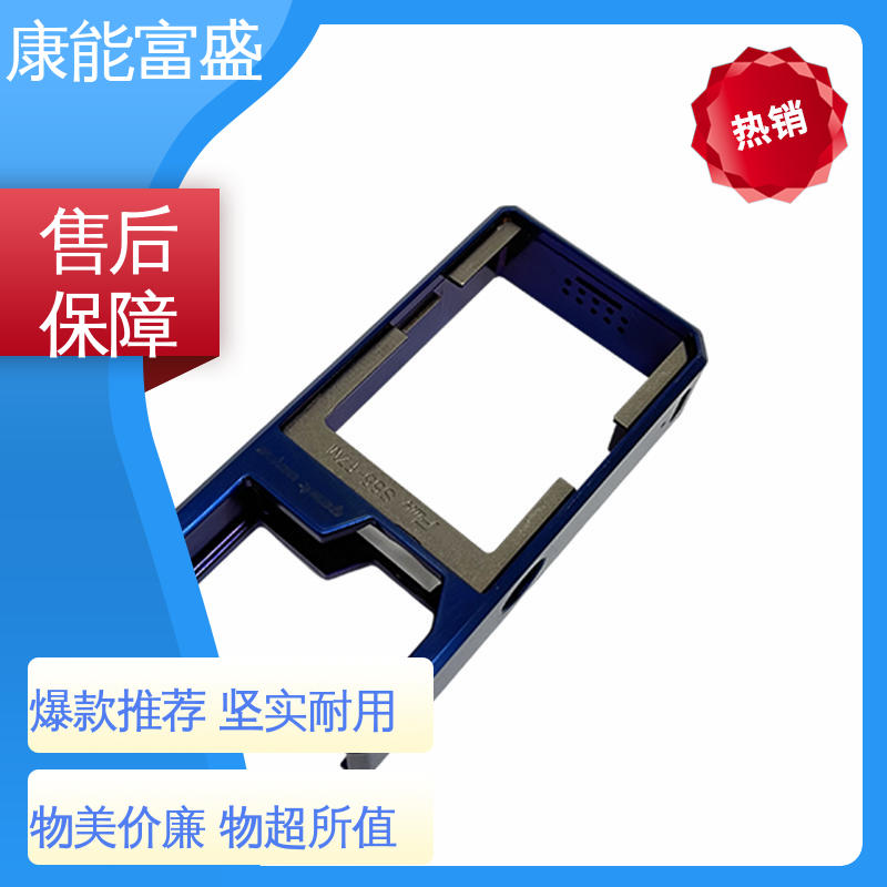 康能富盛 金属非标加工 一件代发 散热器 压铸模具