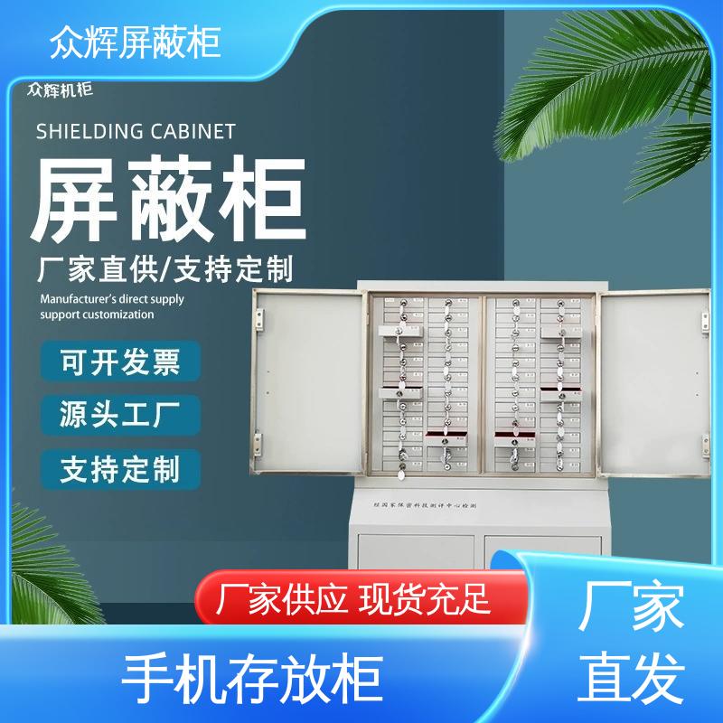 众辉 屏蔽柜 案例保管箱 美观大方实用性强 48格