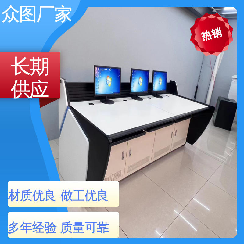 弧形 钢木结合 控制台定制厂家 二联三联四联五联 超长质保期 众图
