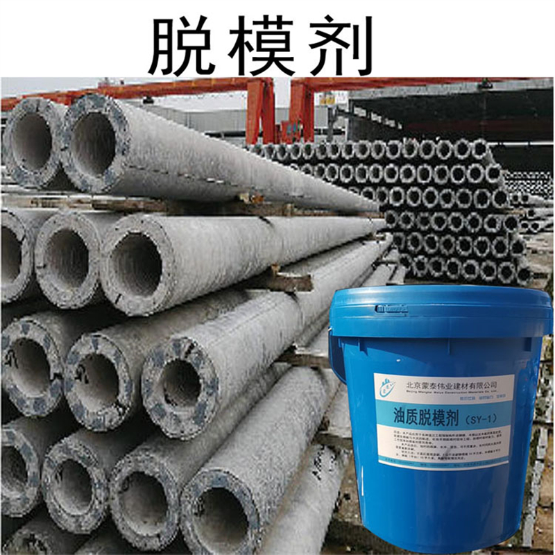 蒙泰 水性脱模剂 经久耐用 寿命长 严选原材 品质放心