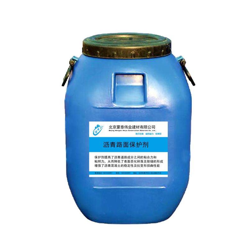 蒙泰 沥青路面保护剂 不易脱落脱色良好的耐候性 多规格可选 库存充足