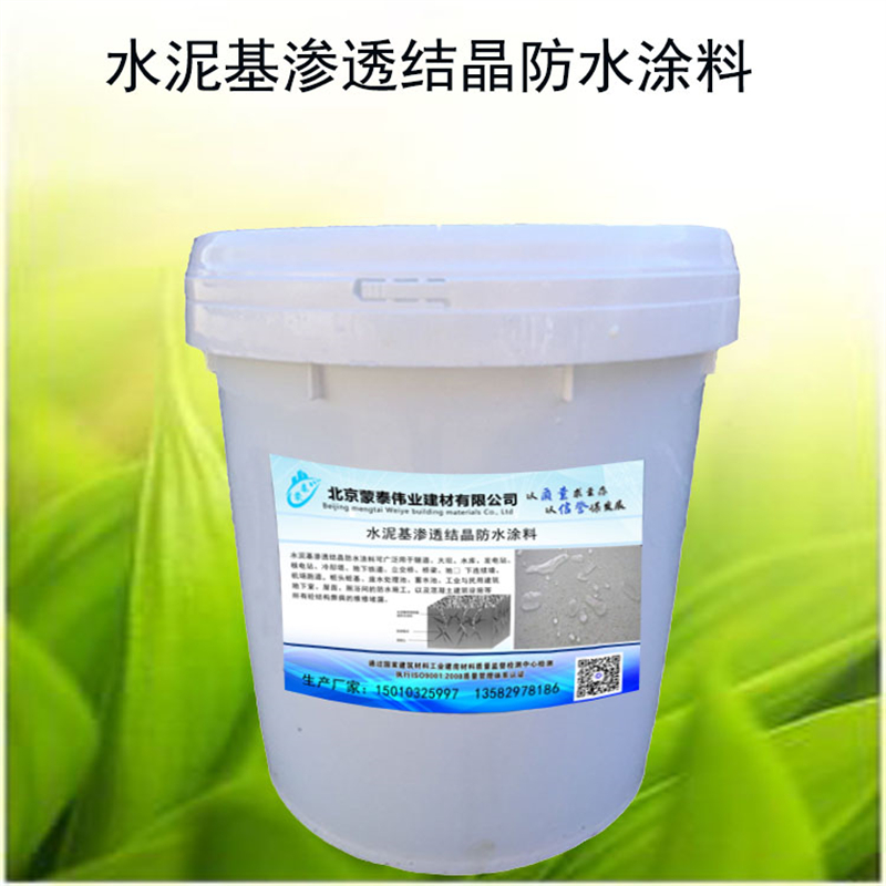 蒙泰 建筑物防水涂料 经久耐用 多规格可选 库存充足
