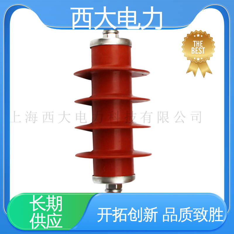 西大电力 型号和资质齐全 陶瓷外套避雷器 HY5WS-13/36