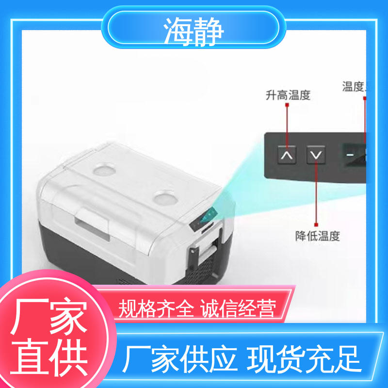 厂家供应 售后无忧 控温包 便携式 耐老化 HJLC-33L 海静