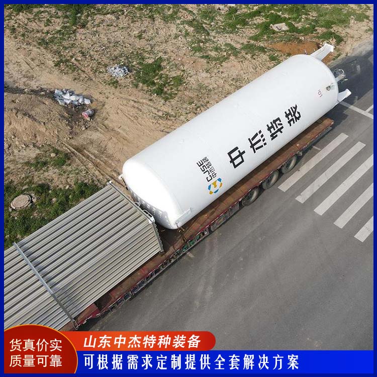中杰特种 30立方液氩储罐 全国供应 应用广泛 严密性强 强度高
