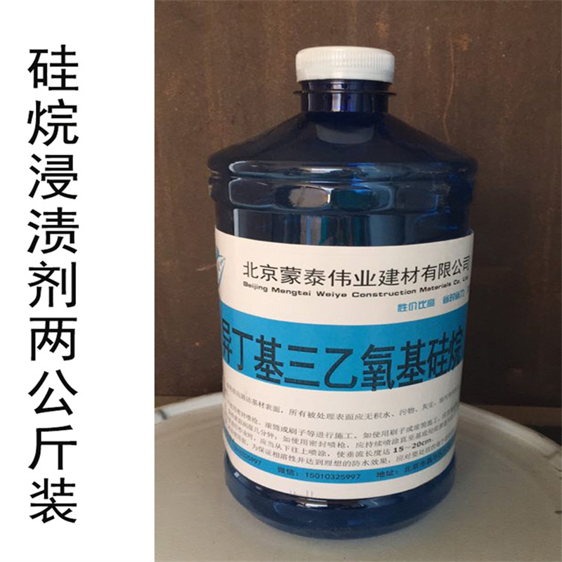 蒙泰 混凝土硅烷保护剂 防老化 耐腐蚀抗冻 全国供应 应用广泛
