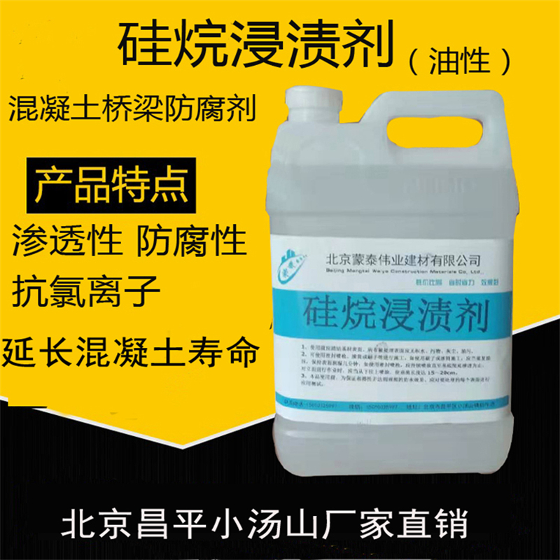  耐腐蚀 耐溶剂 防滑 正兴基三乙氧基硅烷 使用安全 性价比高 