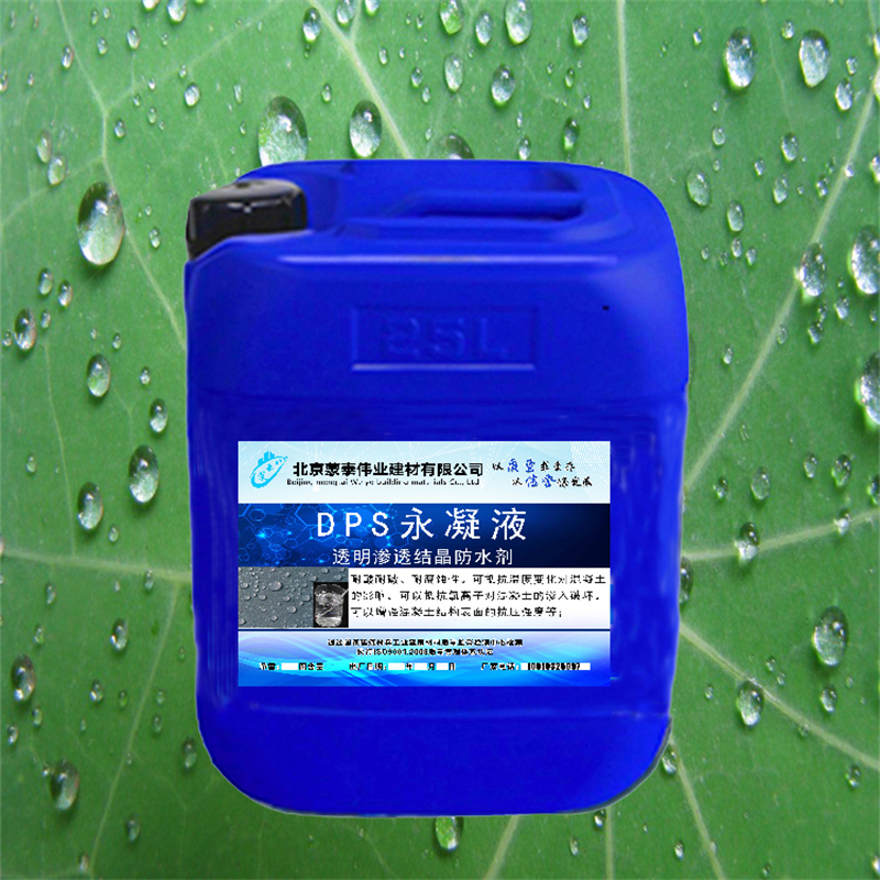 蒙泰 桥梁渗透结晶透明防水剂 防老化 耐腐蚀抗冻 用途广泛 长期供应