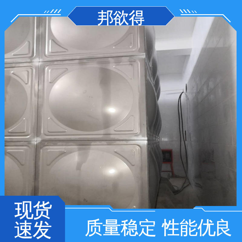 邦欲得 密封性能好 屋顶消防水箱 售后无忧 诚信经营 加厚罐体
