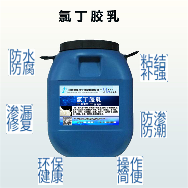 蒙泰 地坪防腐防水胶乳 拉伸强度 严选原材 品质放心