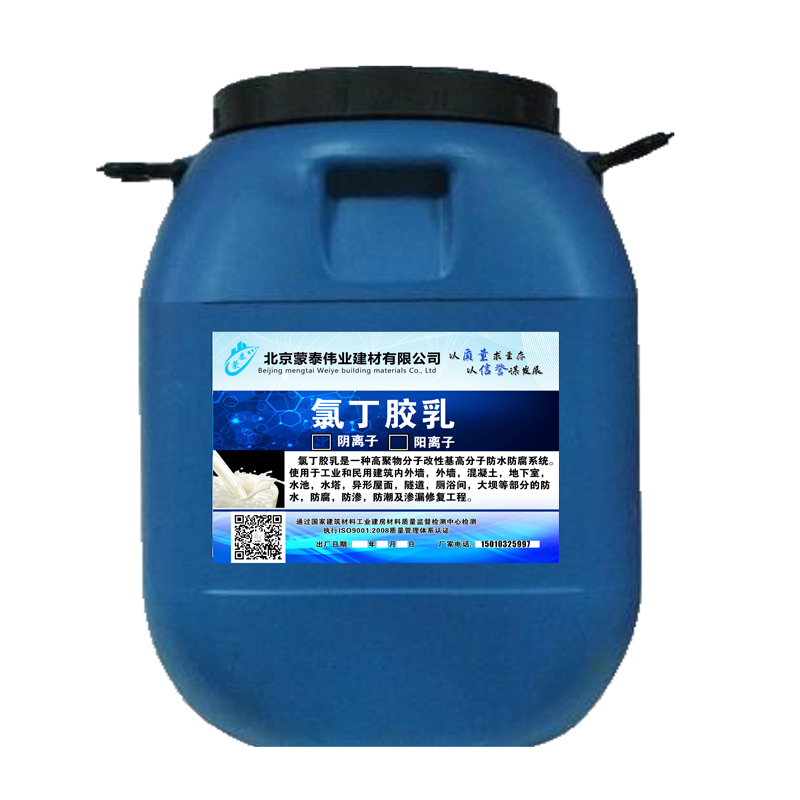 蒙泰 氯丁胶乳防水涂料 防老化 耐腐蚀抗冻 物流配送 发货快