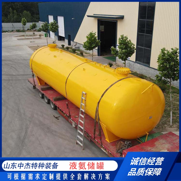 工业气体切割焊接用 全国供应 应用广泛 30立方液氨储罐 中杰特种