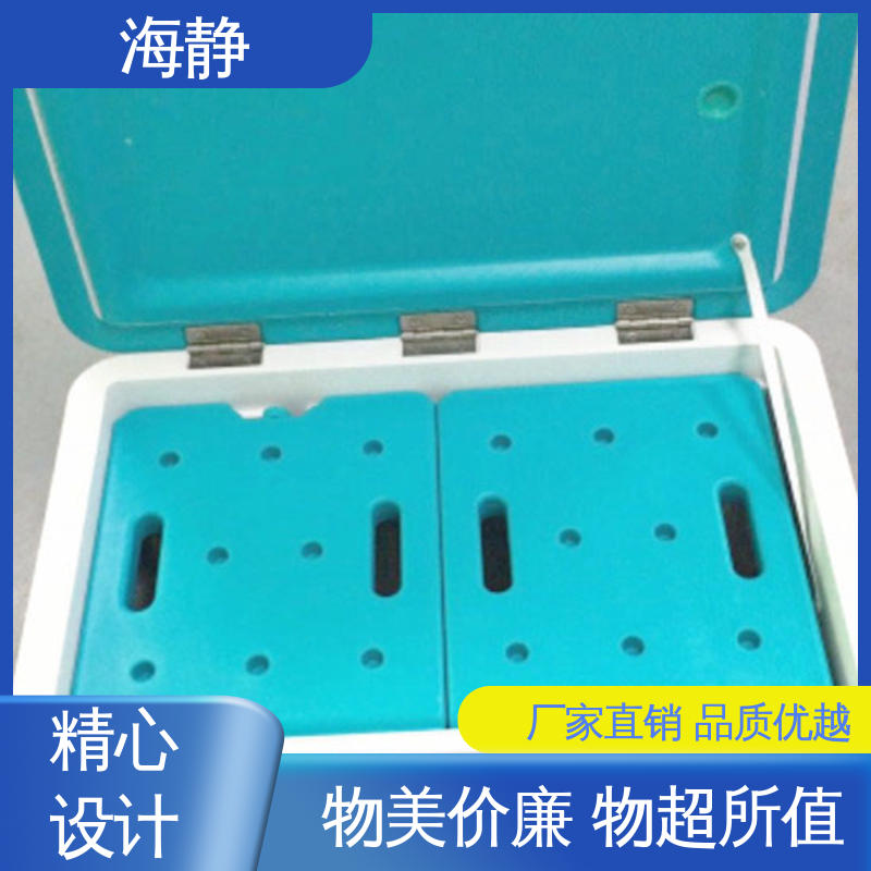 海静 小巧轻便 易于携带 医药冷藏箱 HJLC-33L 功能多样 安装便捷