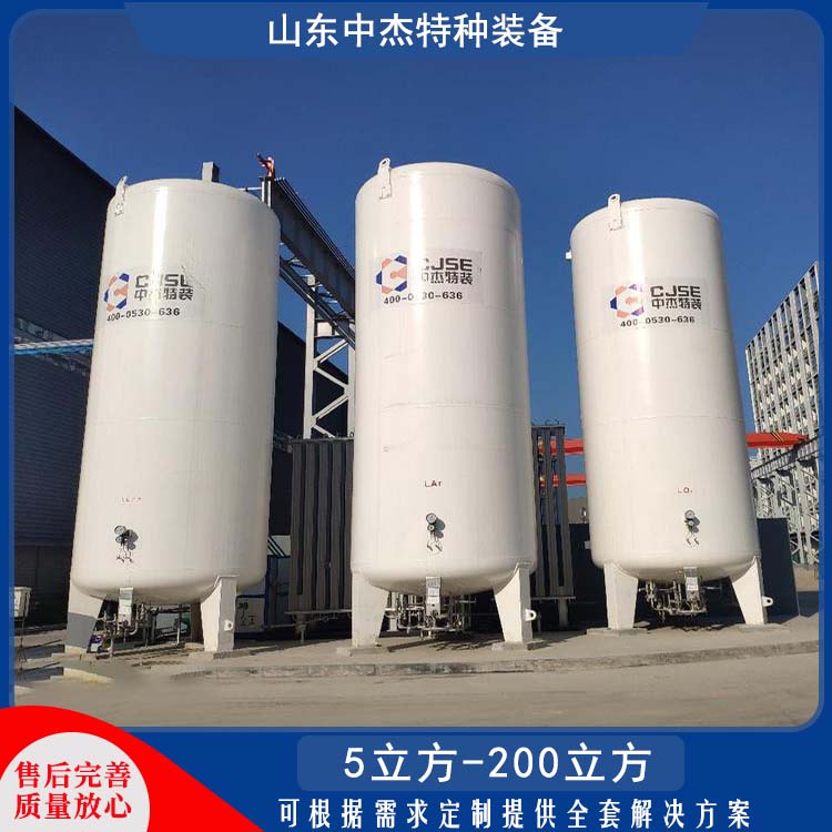 中杰特种 20立方液氩储罐 物流配送 发货快 低温储存罐