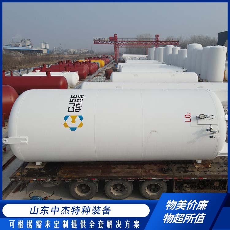 中杰特种 50立方液氮储罐 使用安全 性价比高 低温氧氮氩储存 增效