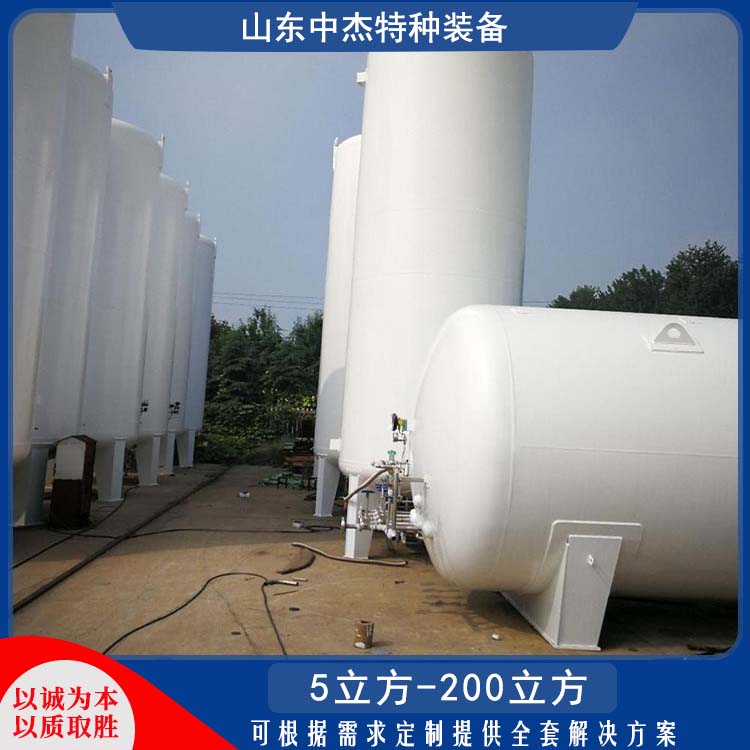 中杰特种 20立方液氩储罐 严选原材 品质放心 严密性强 强度高