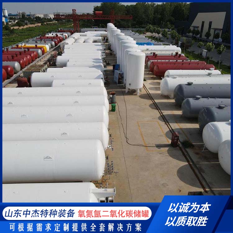 中杰特种 80立方二氧化碳储罐 物流配送 发货快 焊缝美观