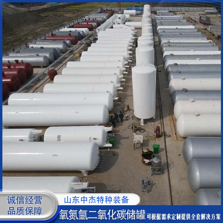 中杰特种 30立方二氧化碳储罐 使用安全 性价比高 加温加压压力罐 