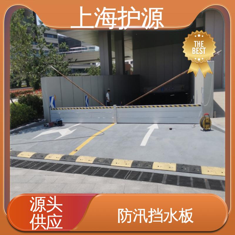 上 海护源 铝合金防洪墙 地铁口挡水板 支持定制 施工方便 省时省力