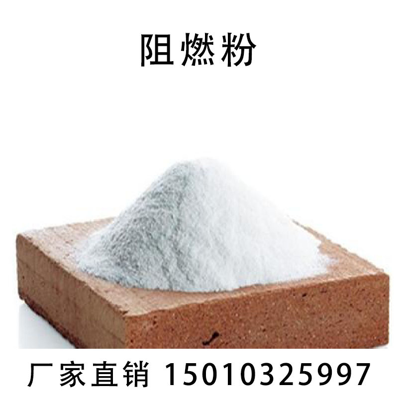 蒙泰 水性阻燃剂 防腐蚀涂料 使用安全 性价比高
