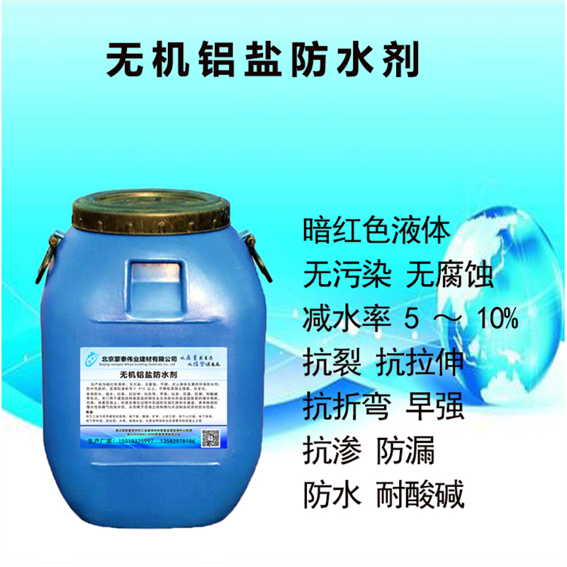蒙泰 无机铝盐防水砂浆 抗渗 抗拉伸早强 耐酸碱 量大价低 全国配送