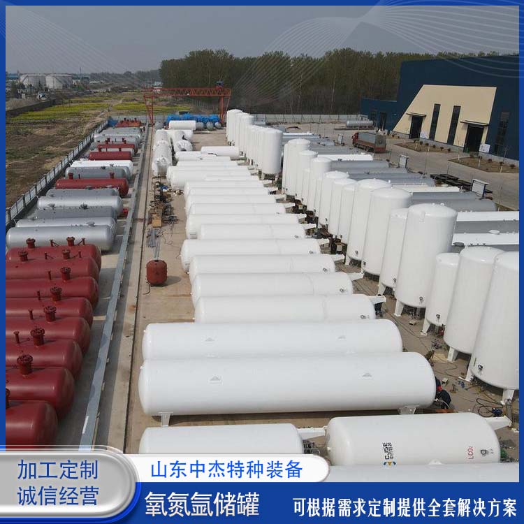 中杰特种 液氧储罐厂家 使用安全 性价比高 大容量便于运输