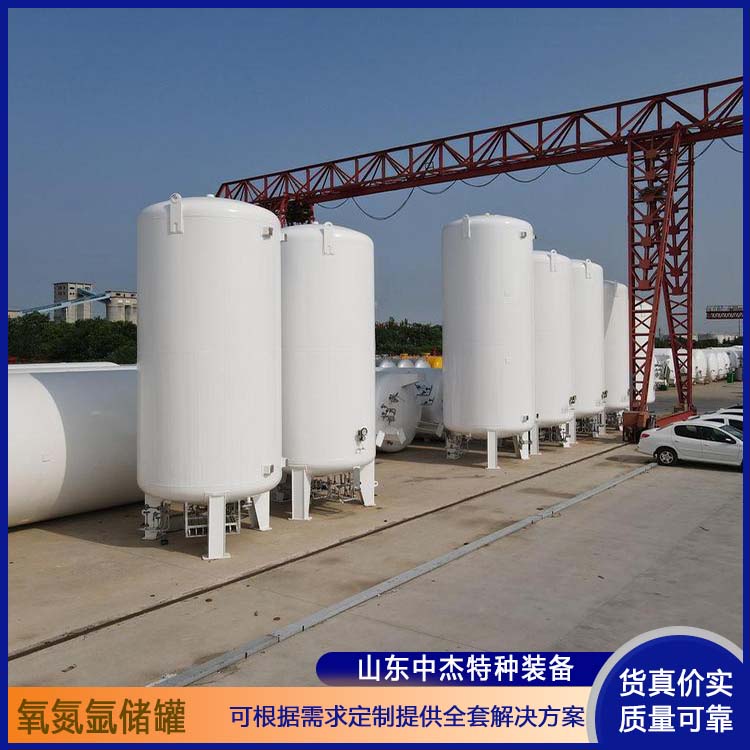 中杰特种 液氧储罐厂家 使用寿命长 大容量便于运输