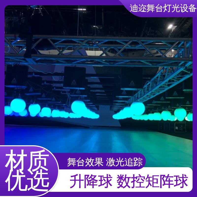 迪迩 阵列七彩球 酒吧全彩变色球 红外感应互动 数码智能