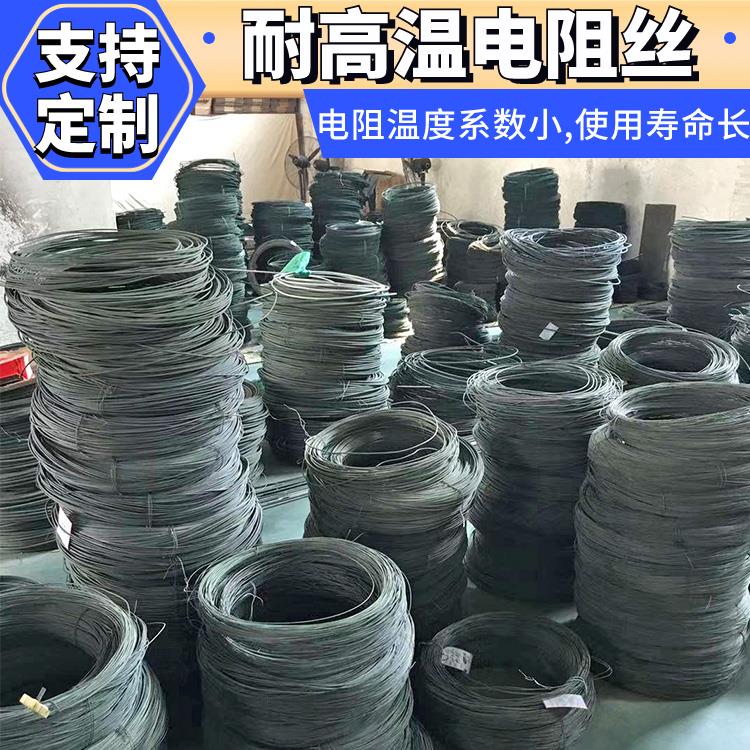 银鑫 钢化炉用 100w电阻丝 镍铬丝 2.0-3.5mm 受热迅速 拉伸度强