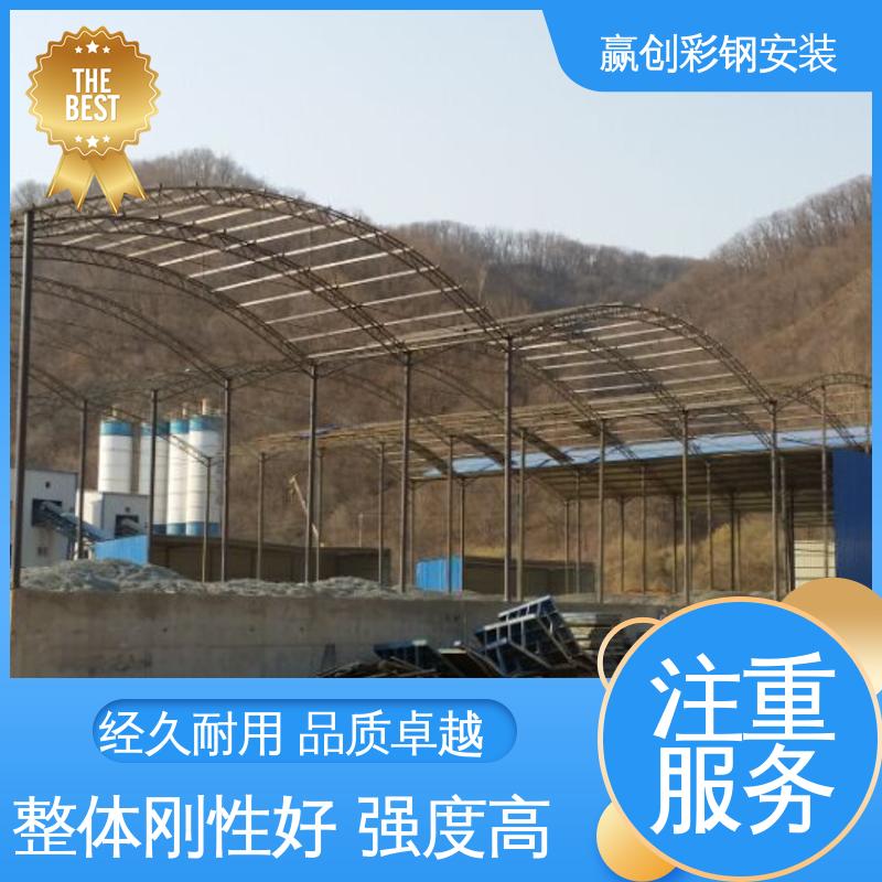 遮阳挡雨 结实耐用 拆装简单 彩钢料棚厂家 赢创
