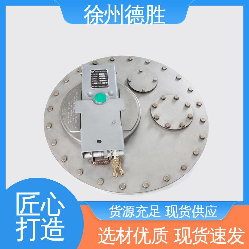 自动密封 人孔盖 支持定制 现货速发 铝合金欧标 德胜