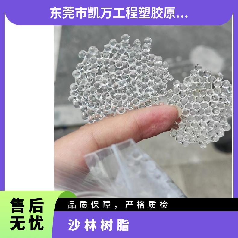 化妆品专注SURLYN沙林树脂原料PC100 美国陶氏 比重0.94 g/cm3