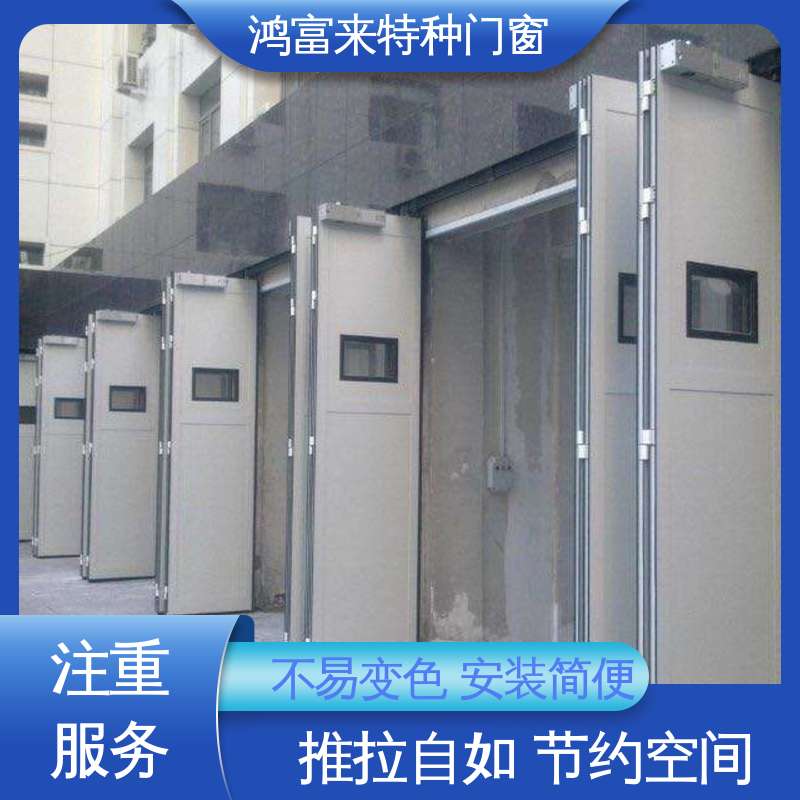 鸿富来 工业门 表面喷塑处理 防火阻燃 门体质轻 保温隔热
