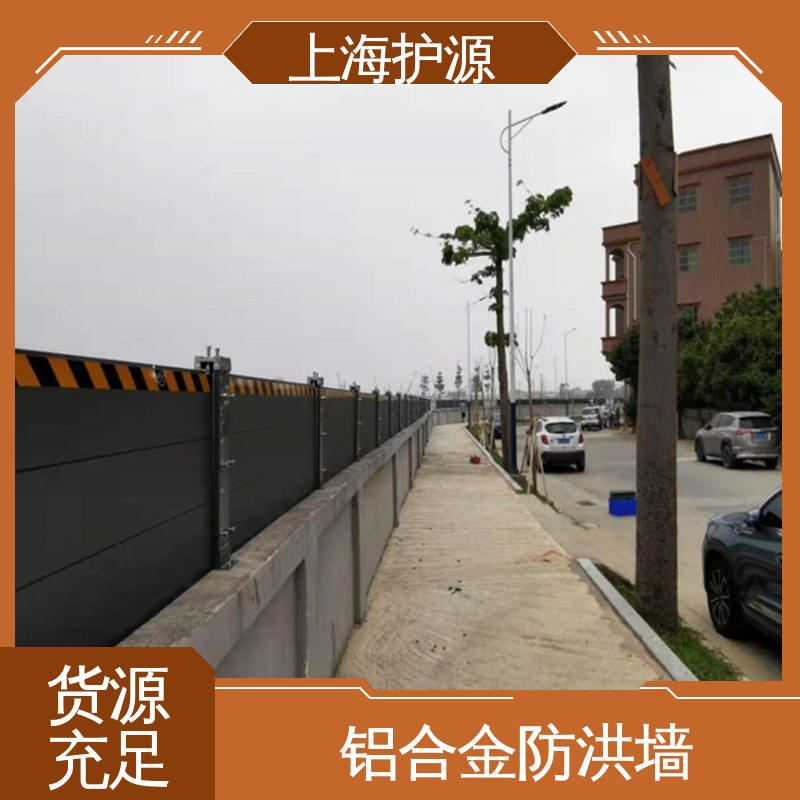 上 海护源 水电站 移动式防洪墙 抗冲击性能好 支持定制 全国配送
