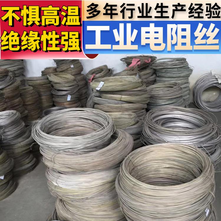 银鑫 渗碳炉用 镍铬合金电阻丝 0Cr21AL6Nb 导热均匀 安装简单