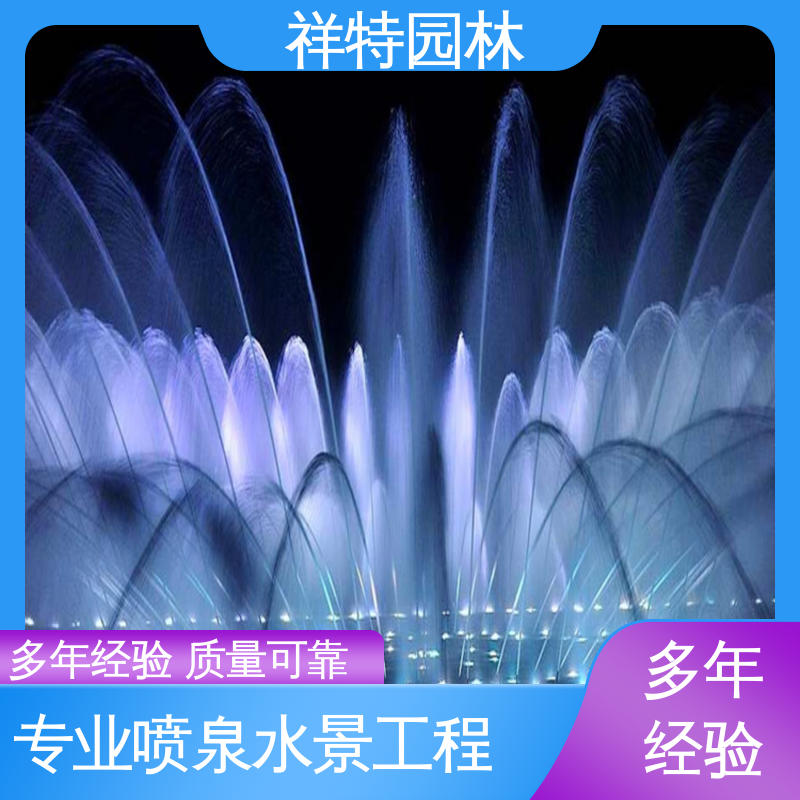 祥特 园林喷泉施工 程序电脑控制 造型优美 款式多样