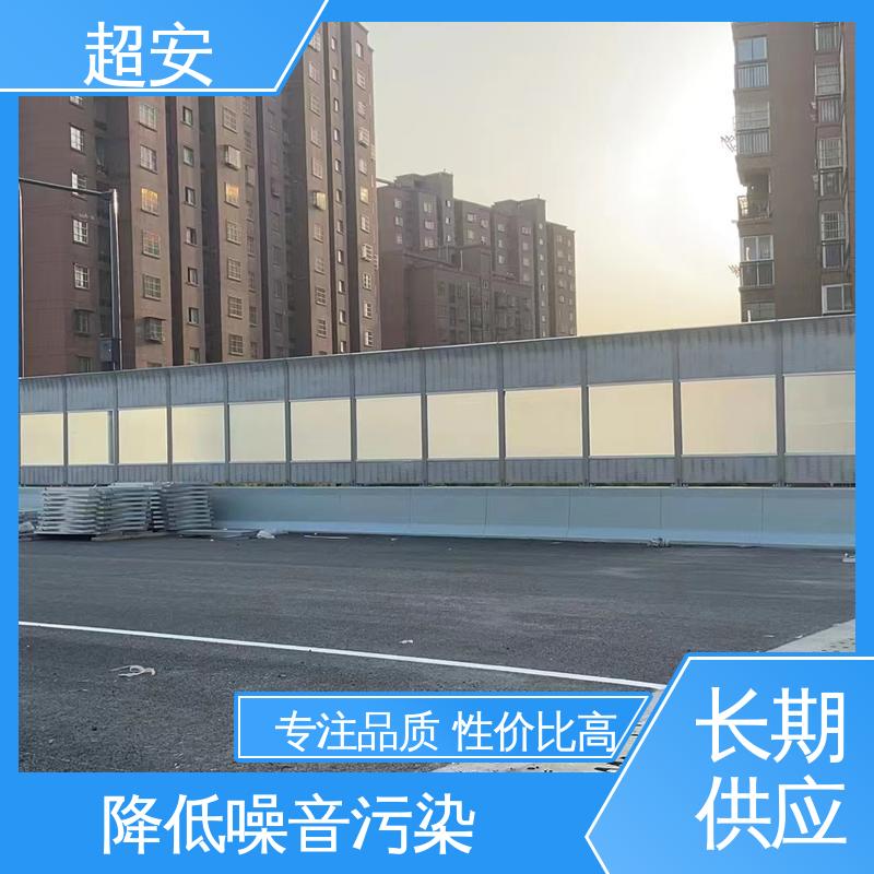 超安 长期供应 工厂隔音墙厂 技术处理 防止生锈 抗化学性强 