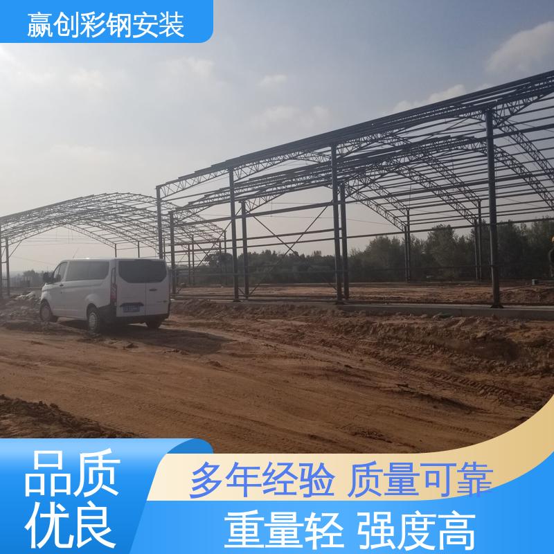 结实耐用 拆装简单 沥青站遮雨棚 加工定制 赢创