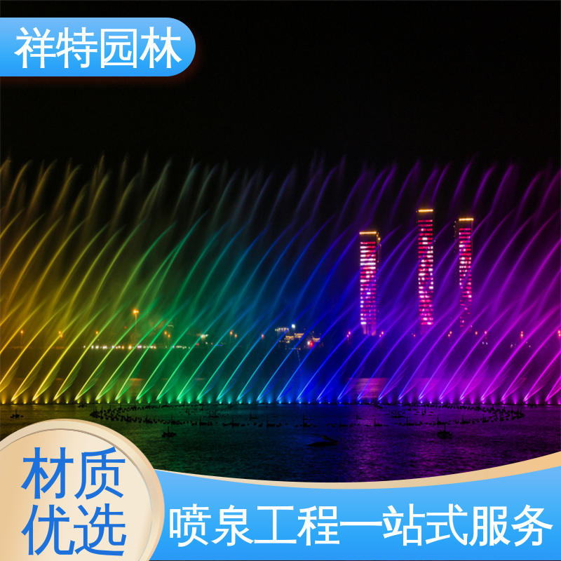 喷射高度可控 观赏表演造景 广场水景喷泉 款式多样 祥特