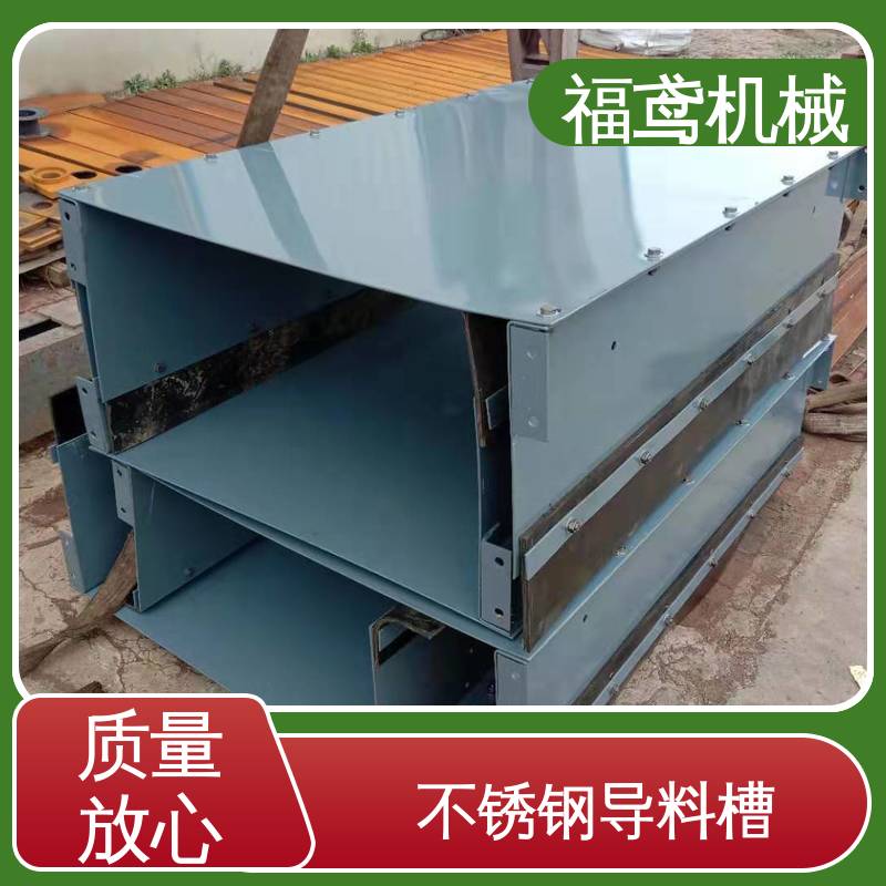 福鸢机械 煤矿输送机 全密封导料槽 做工细致 适应性强 24小时在线接单 