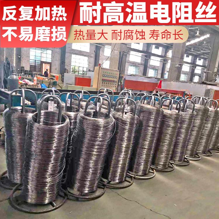 银鑫 退火炉用 电阻丝材质hre 0Cr21AL4 导热均匀 安装简单