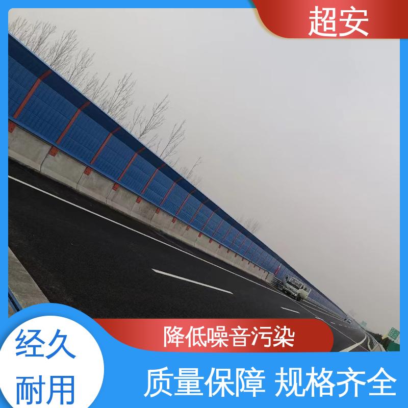 超安 工厂隔声板厂家 真材实料 耐磨损 各种颜色