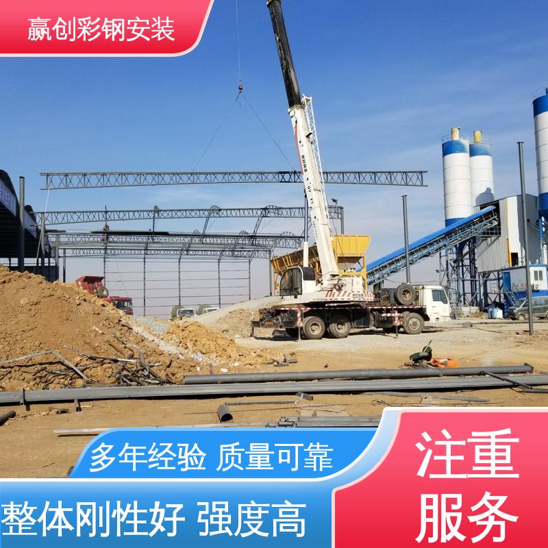自然通风 光照充足 材质轻便 料场大棚图片 赢创