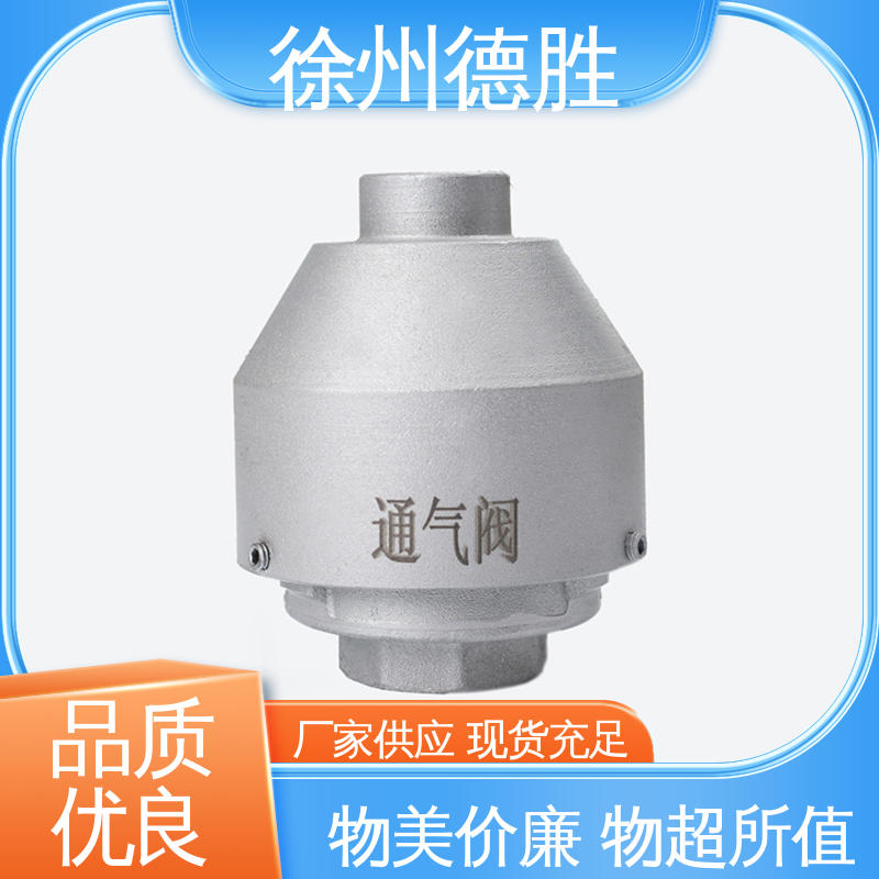 德胜 内丝 呼吸帽 液罐车配件 注重服务 库存充足