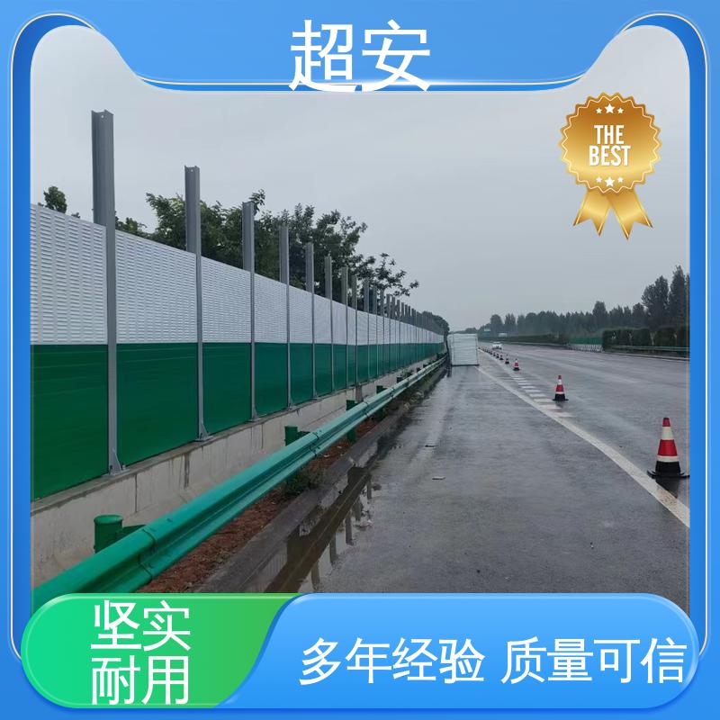 超安 长期供应 建筑工地隔音墙 减少噪声 使用寿命长